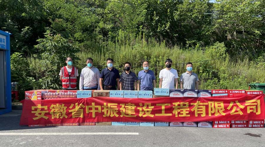 欧美性感插逼炎炎夏日送清凉，情系一线暖人心——安徽中振集团慰问疫情防控一线人员